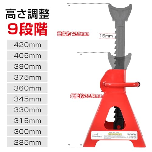 雑貨の国のアリス ジャッキスタンド 3t 2個セット タイヤ交換 42cm