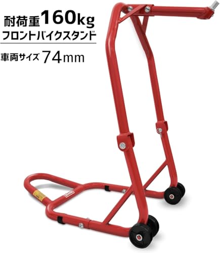 ツールズアイランド(Toolsisland) バイクスタンド メンテナンス