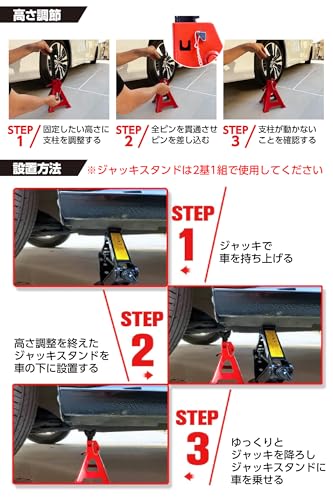 Rikopin(リコピン) ジャッキスタンド 2基セット 車用 ウマ 耐荷重 3t